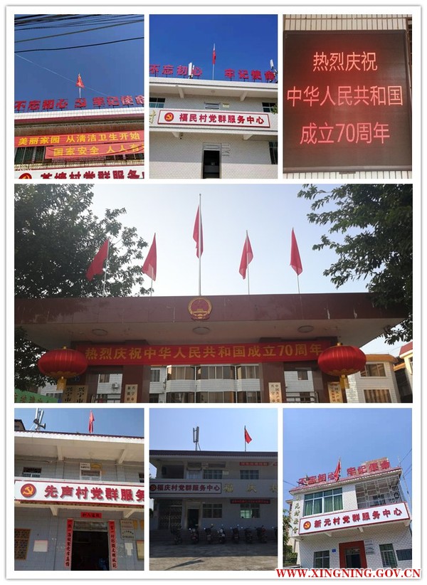 镇村国旗.jpg