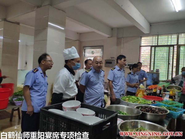 白鹤仙师重阳宴席专项检查1_WPS图片.jpg
