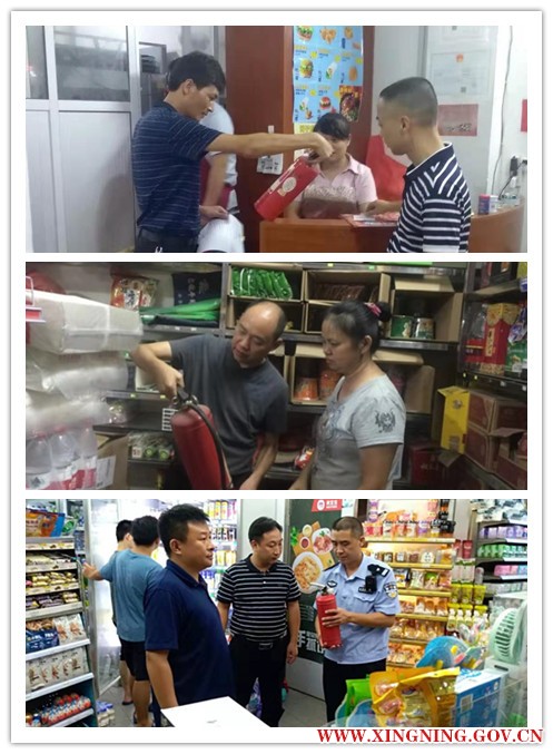 消防安全检查.jpg