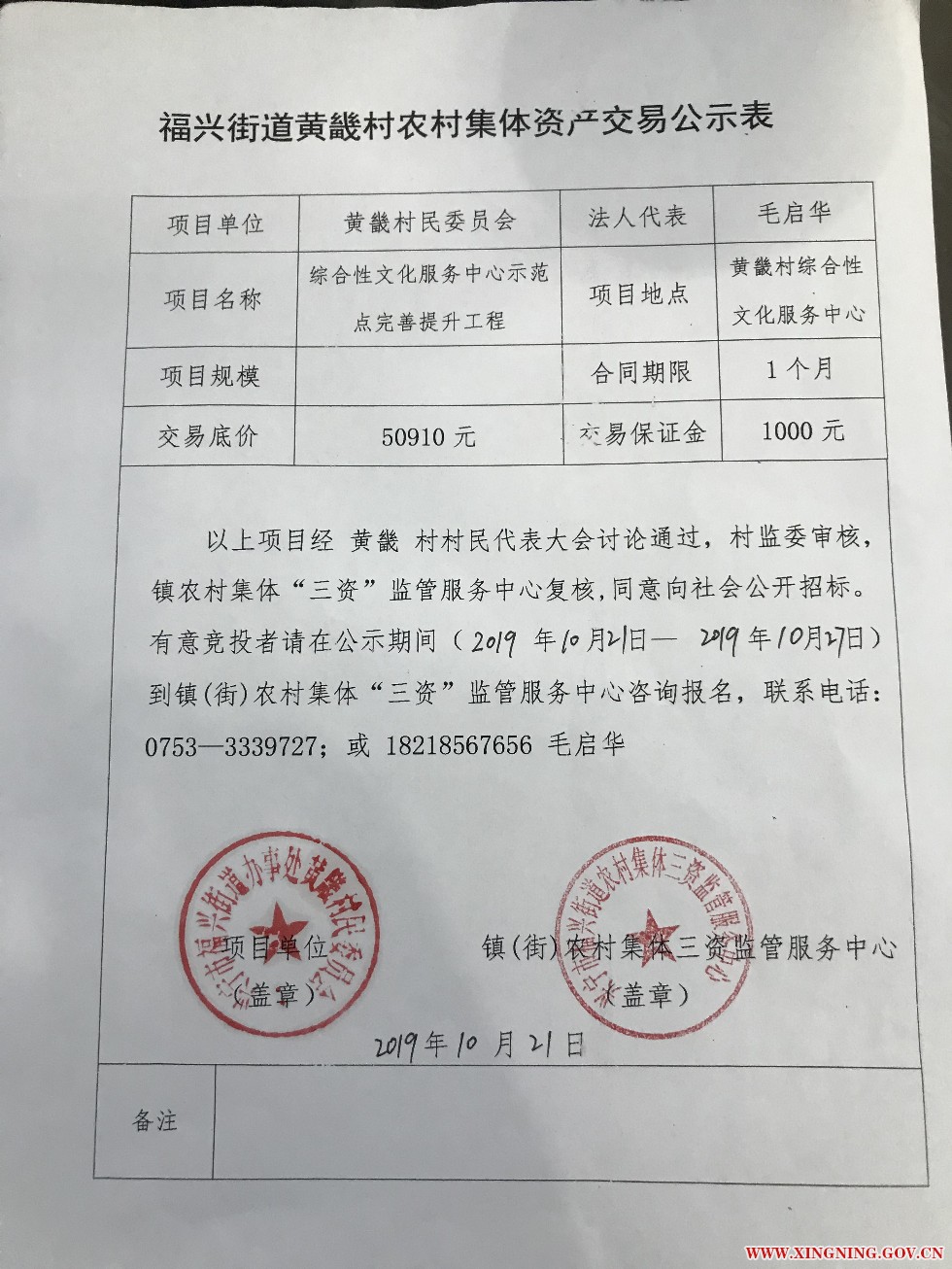 微信图片_20191021150820.jpg