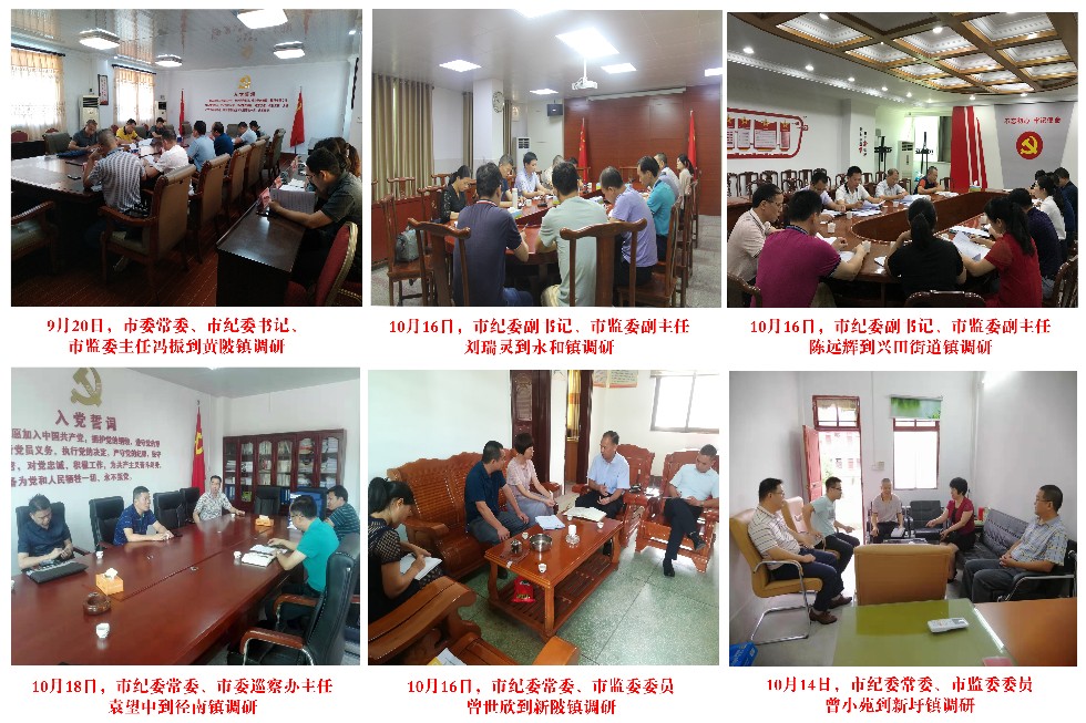 图为部分调研照片.jpg