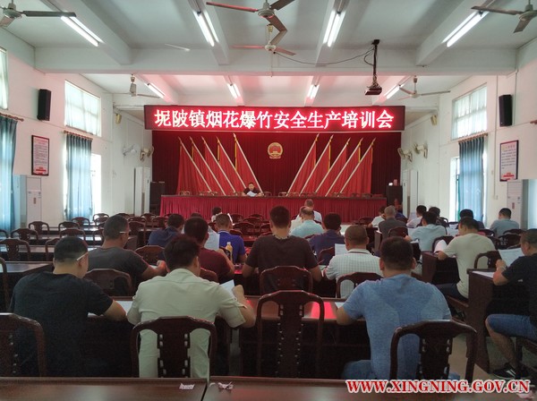 烟花爆竹安全生产培训会.jpg
