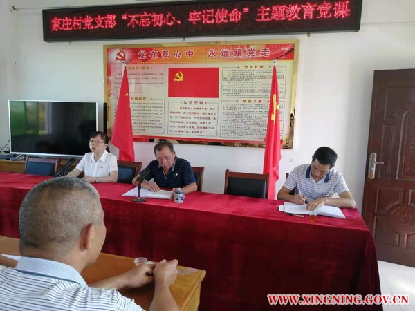 陈镇党课.jpg