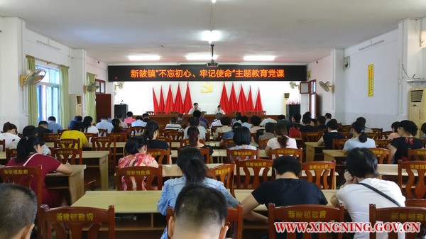 镇党课1 (1).jpg