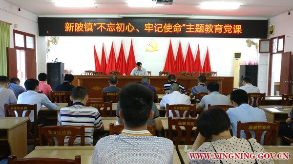镇党课1 (2).jpg