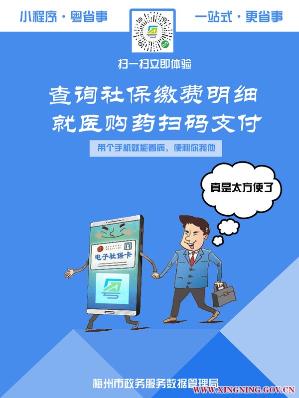 电子社保卡场景.jpg