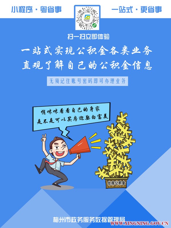 公积金场景.jpg