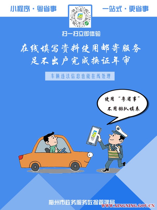 违章查询.jpg