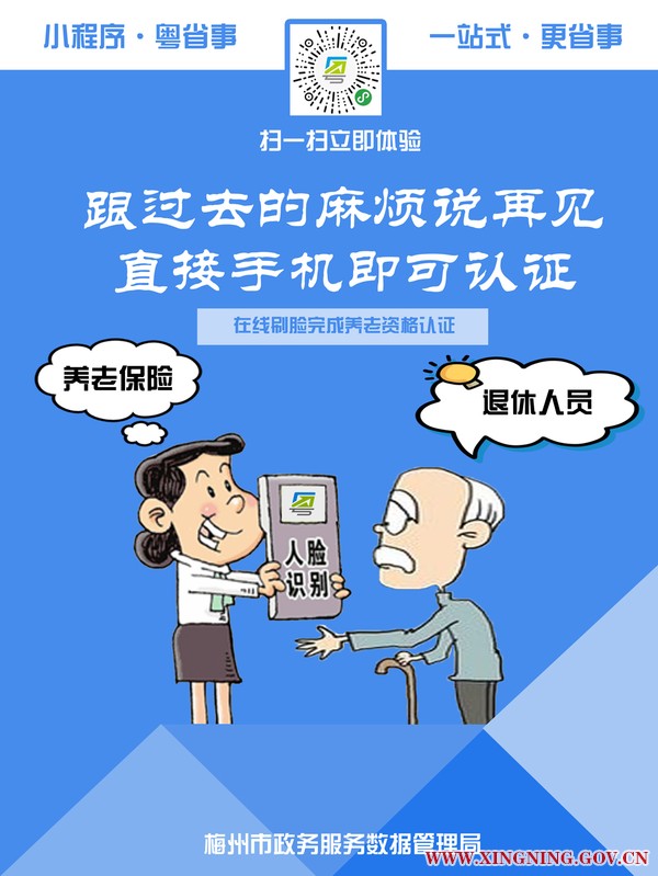 养老认证场景.jpg
