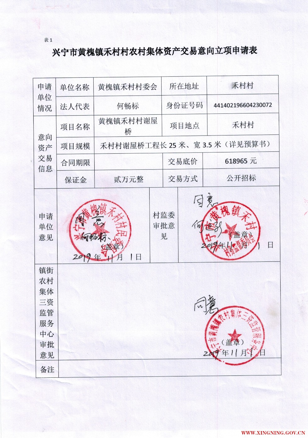 CCI20191104.jpg