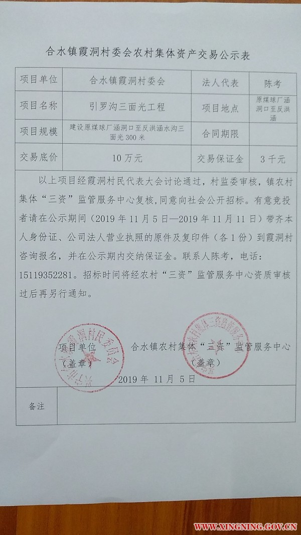 微信图片_20191105160020.jpg