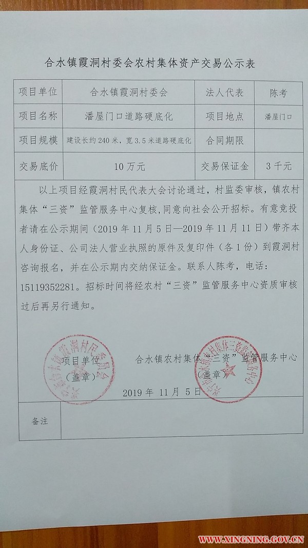 微信图片_20191105160025.jpg